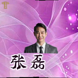 张磊